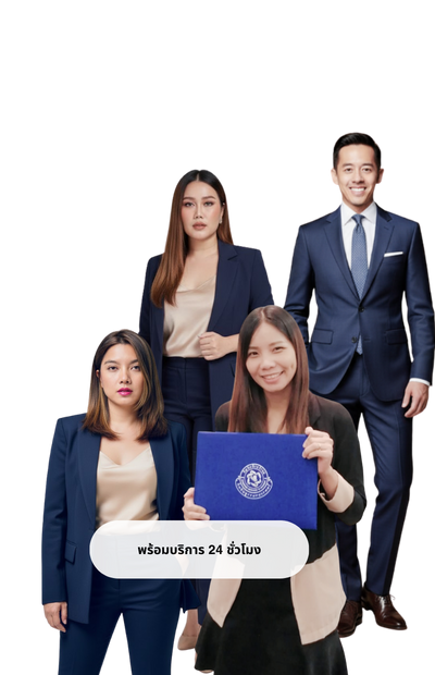 บริษัทรับทำบัญชี